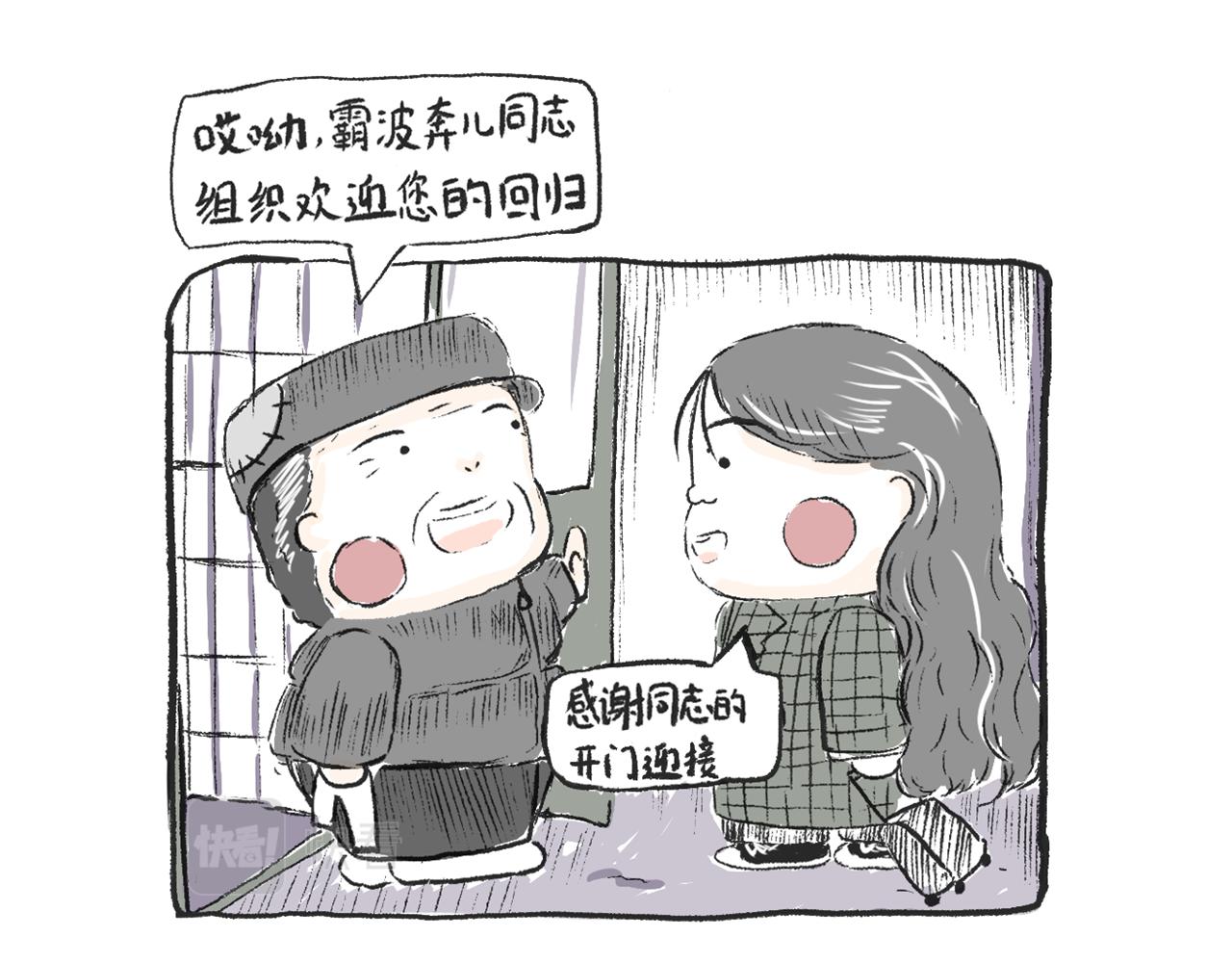 《莫动我去买个橘》第十话我不会挂电话 第19页