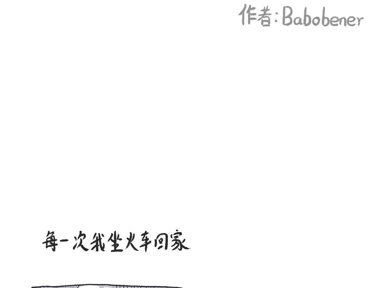 《莫动我去买个橘》第十话我不会挂电话 第1页