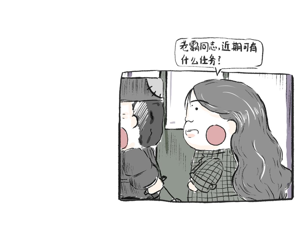 《莫动我去买个橘》第十话我不会挂电话 第21页