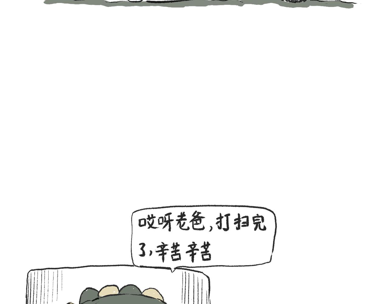 《莫动我去买个橘》第十话我不会挂电话 第24页
