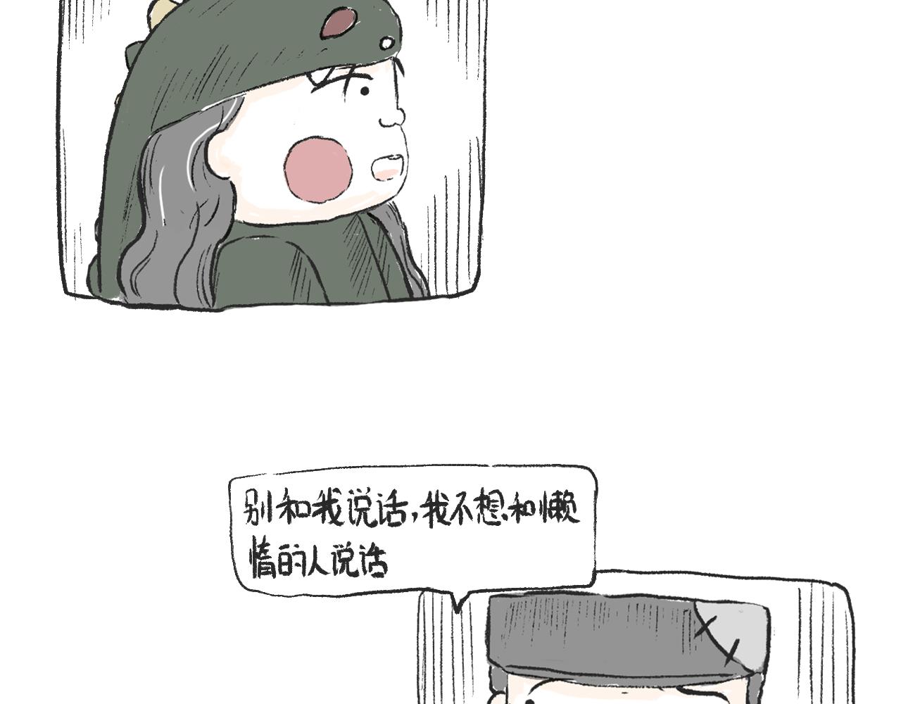 《莫动我去买个橘》第十话我不会挂电话 第25页