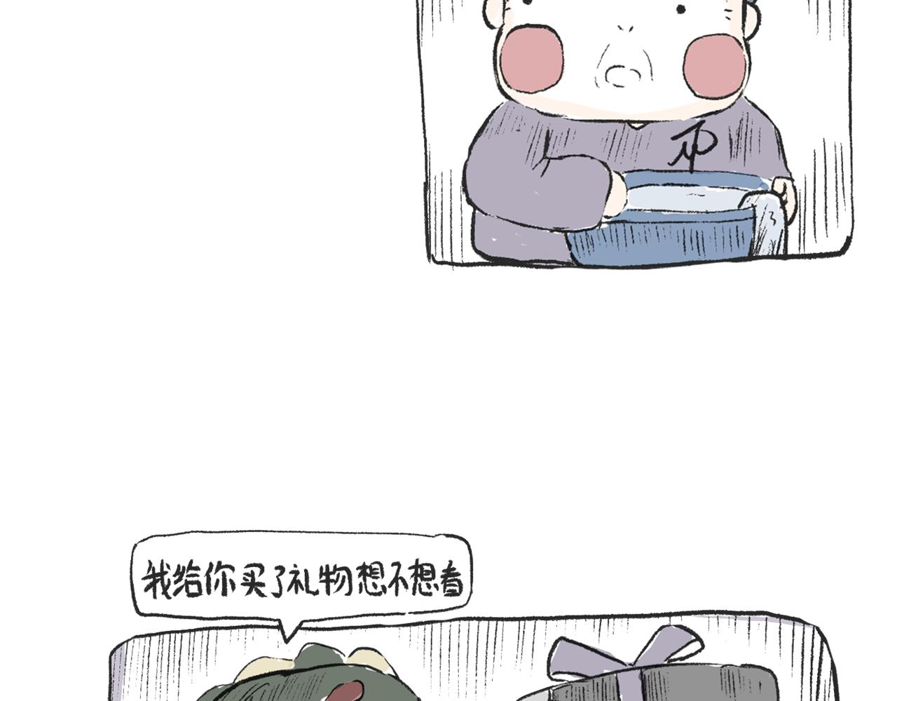 《莫动我去买个橘》第十话我不会挂电话 第26页