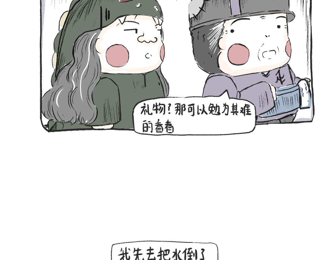 《莫动我去买个橘》第十话我不会挂电话 第27页