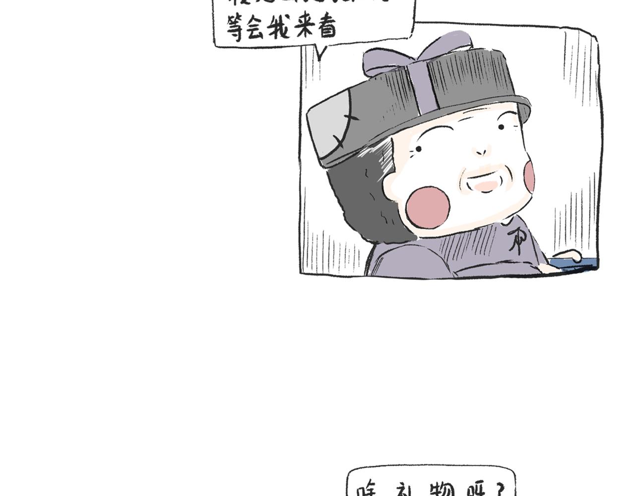 《莫动我去买个橘》第十话我不会挂电话 第28页