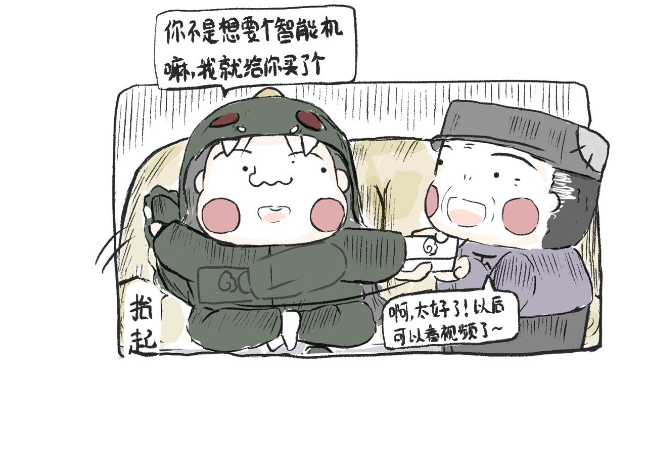 《莫动我去买个橘》第十话我不会挂电话 第30页