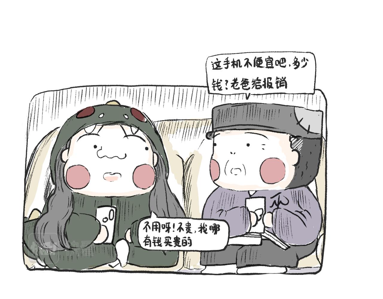 《莫动我去买个橘》第十话我不会挂电话 第31页
