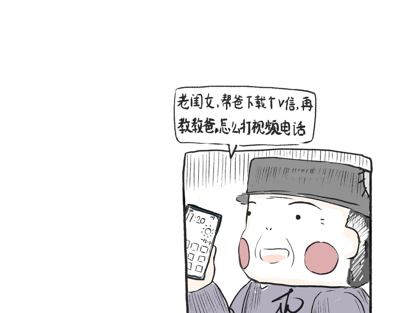 《莫动我去买个橘》第十话我不会挂电话 第32页