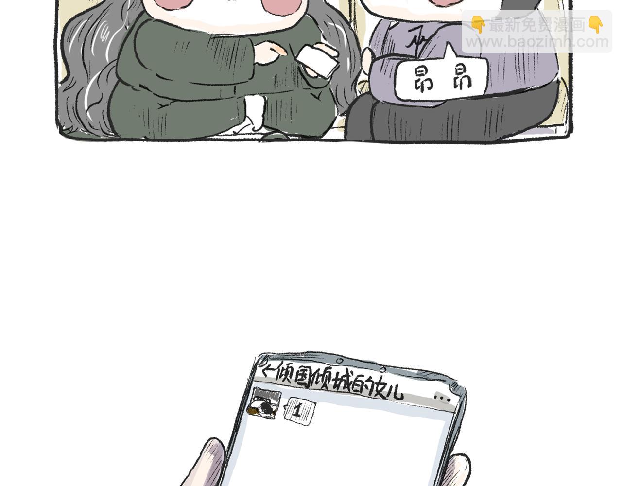 《莫动我去买个橘》第十话我不会挂电话 第35页