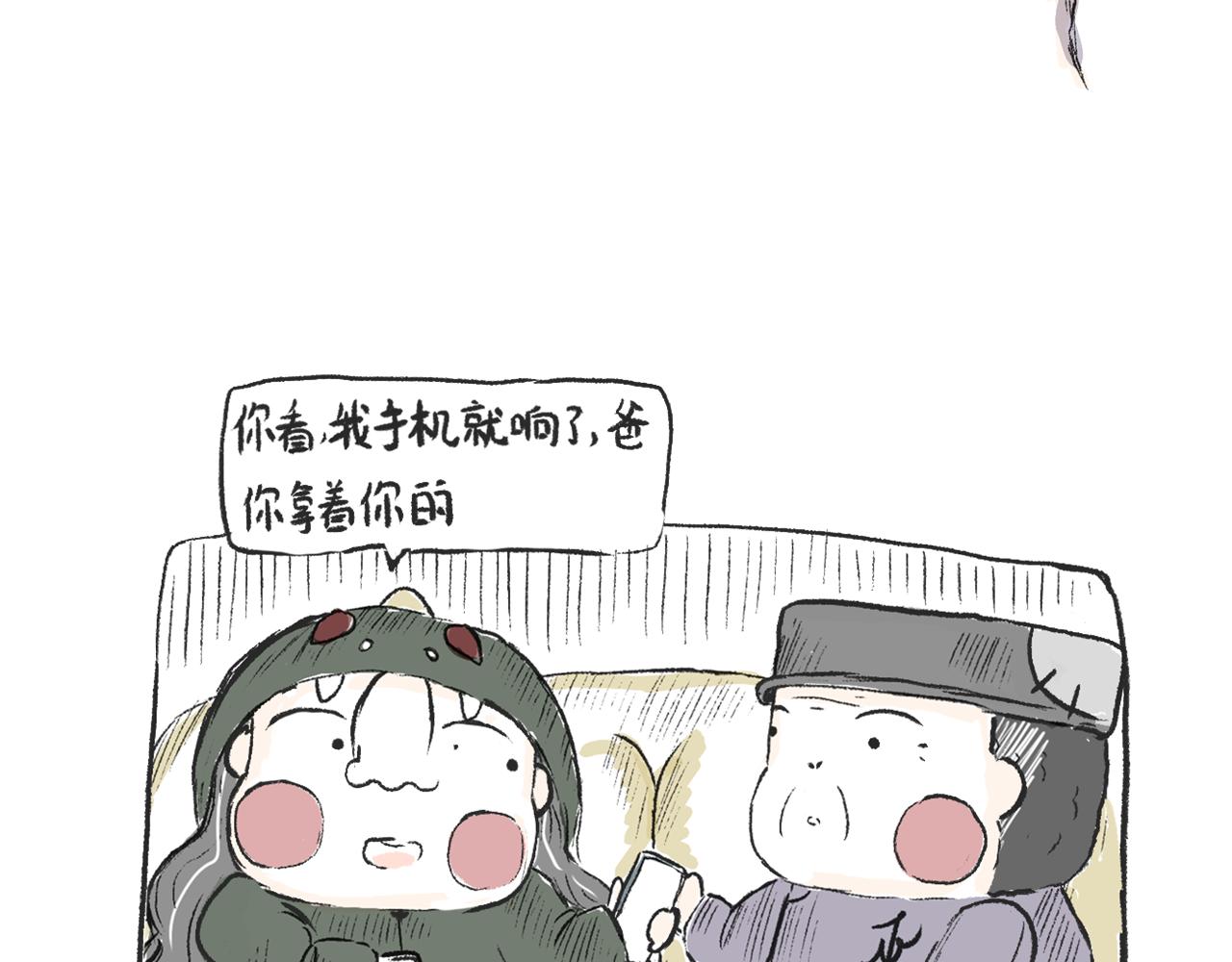 《莫动我去买个橘》第十话我不会挂电话 第37页