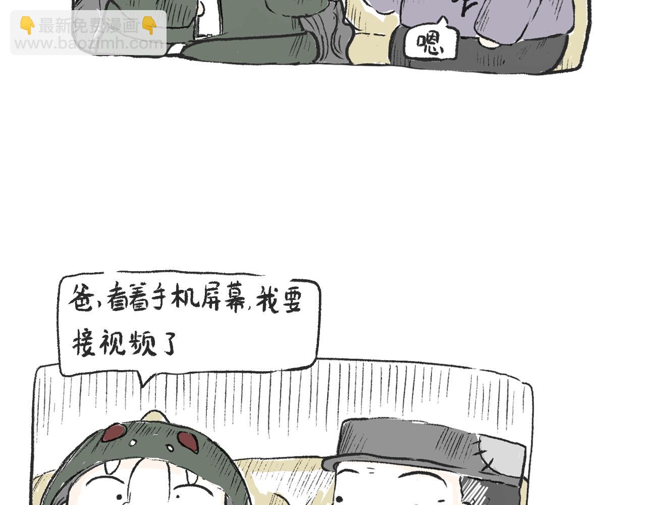 《莫动我去买个橘》第十话我不会挂电话 第38页
