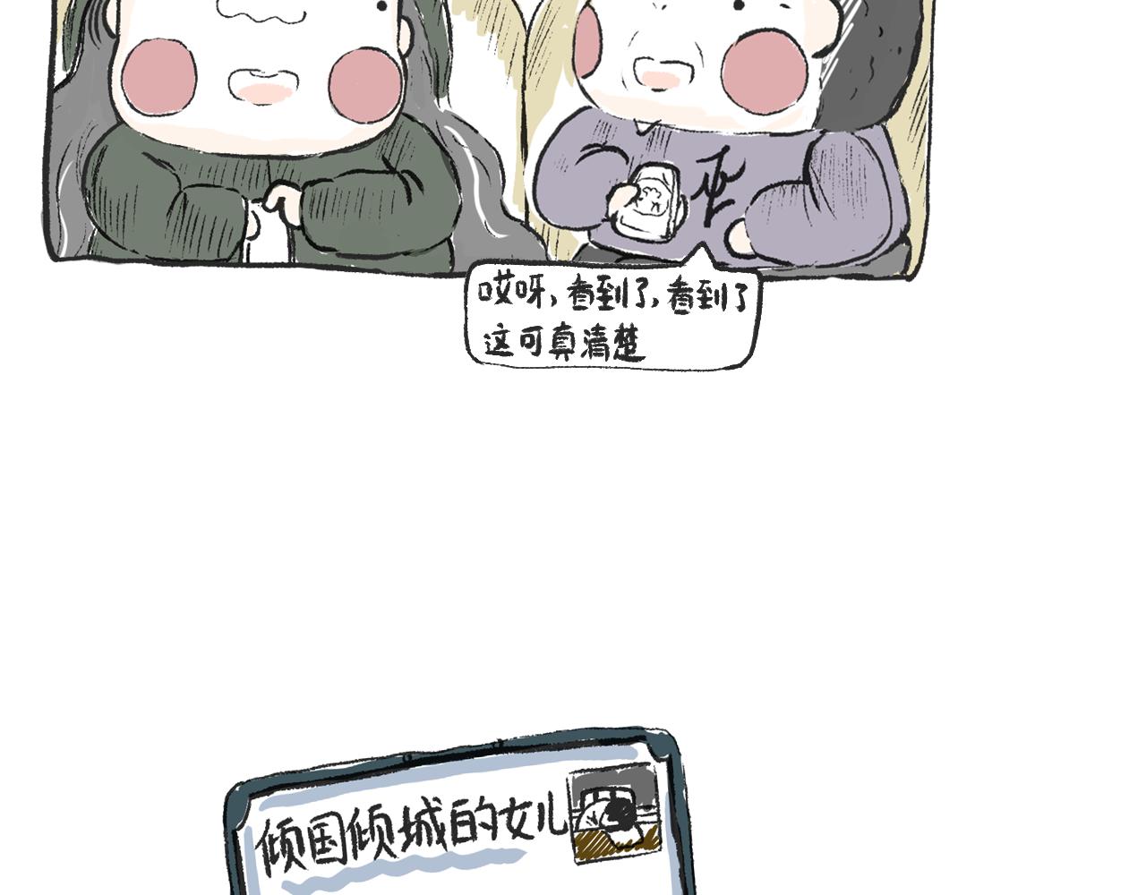 《莫动我去买个橘》第十话我不会挂电话 第39页