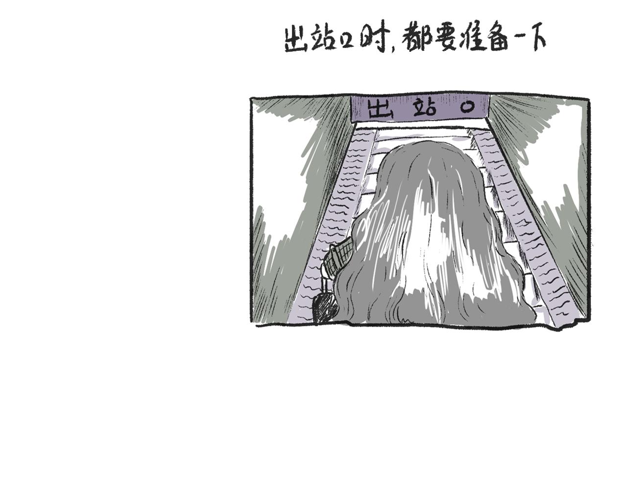 《莫动我去买个橘》第十话我不会挂电话 第3页