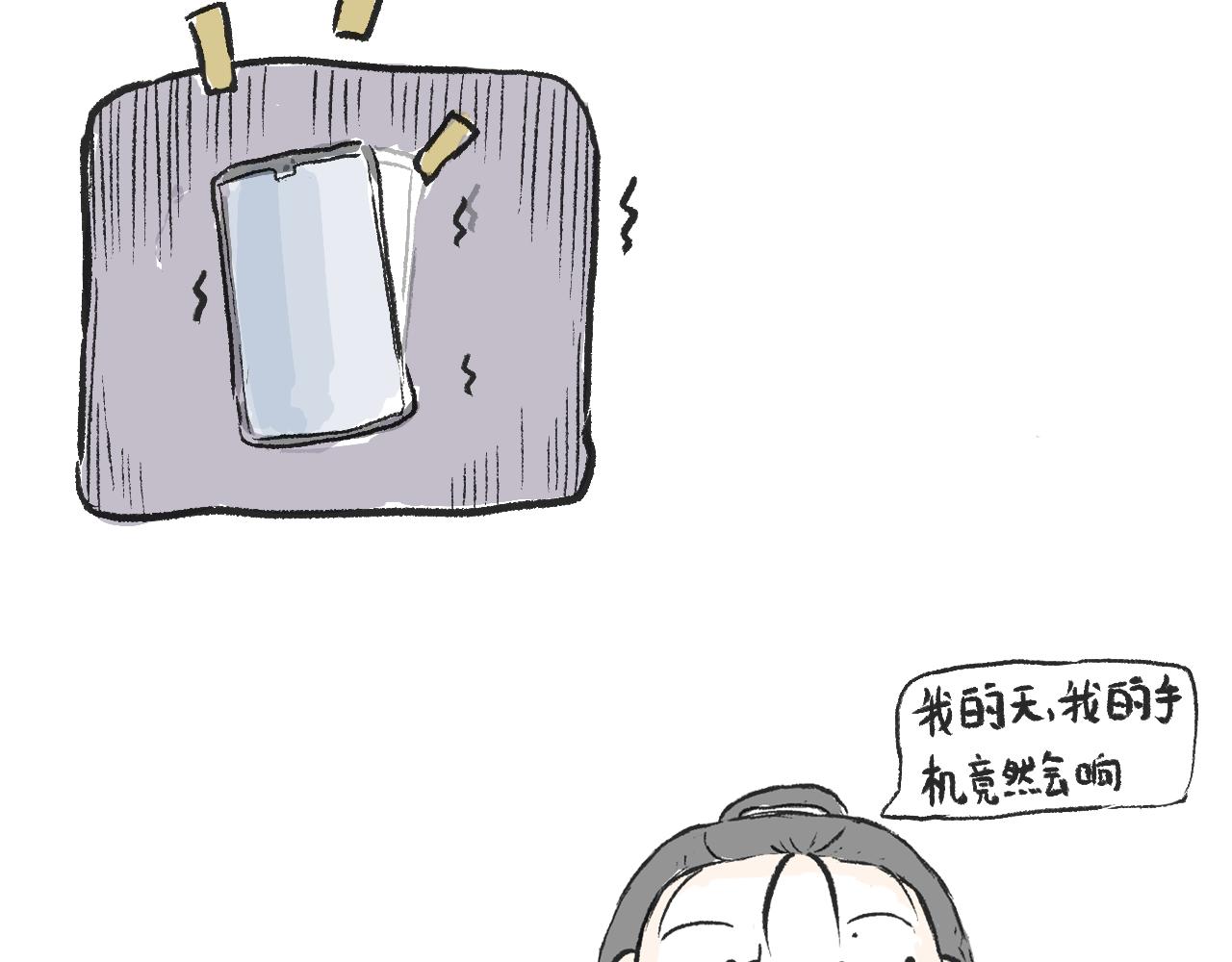 《莫动我去买个橘》第十话我不会挂电话 第42页