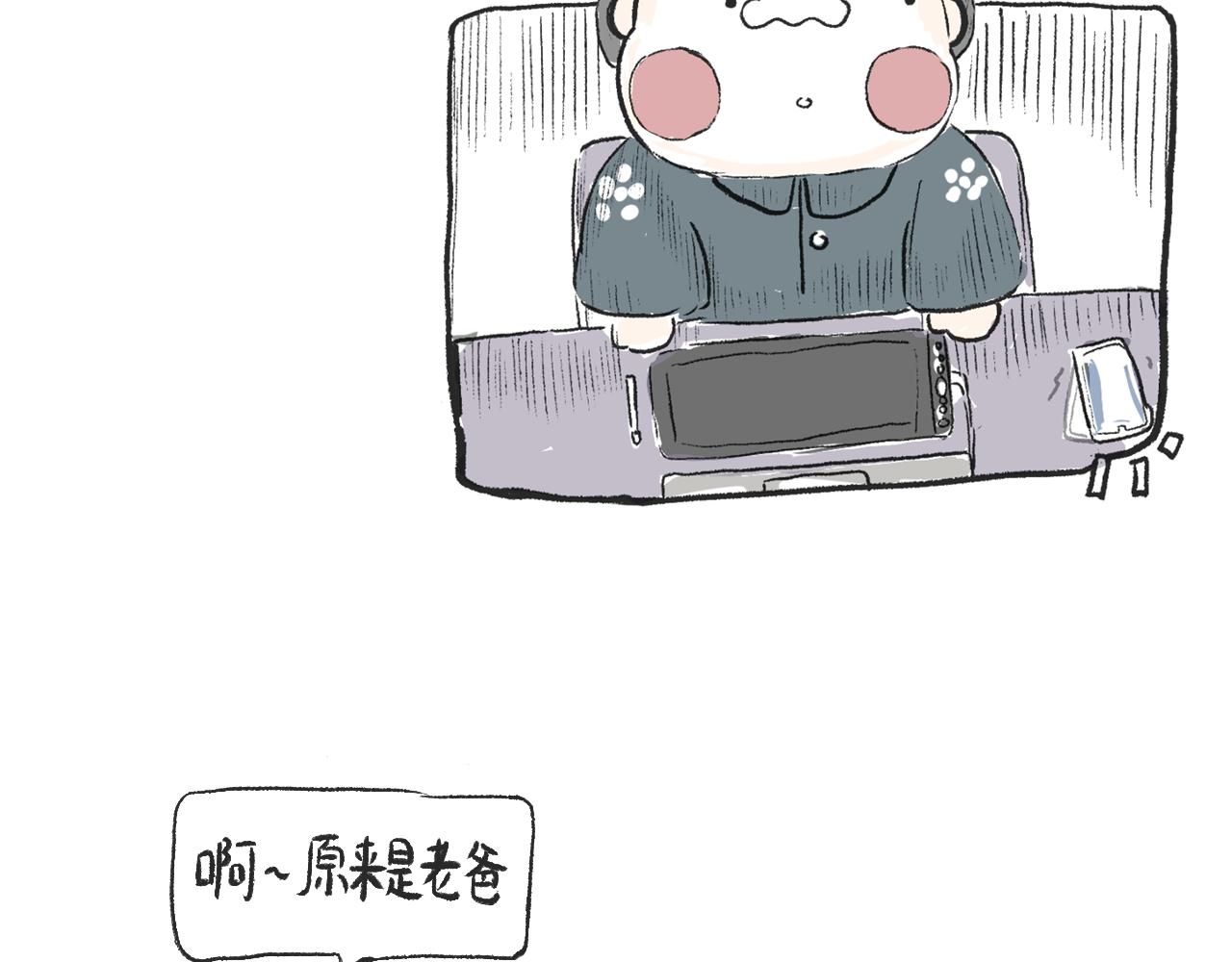 《莫动我去买个橘》第十话我不会挂电话 第43页