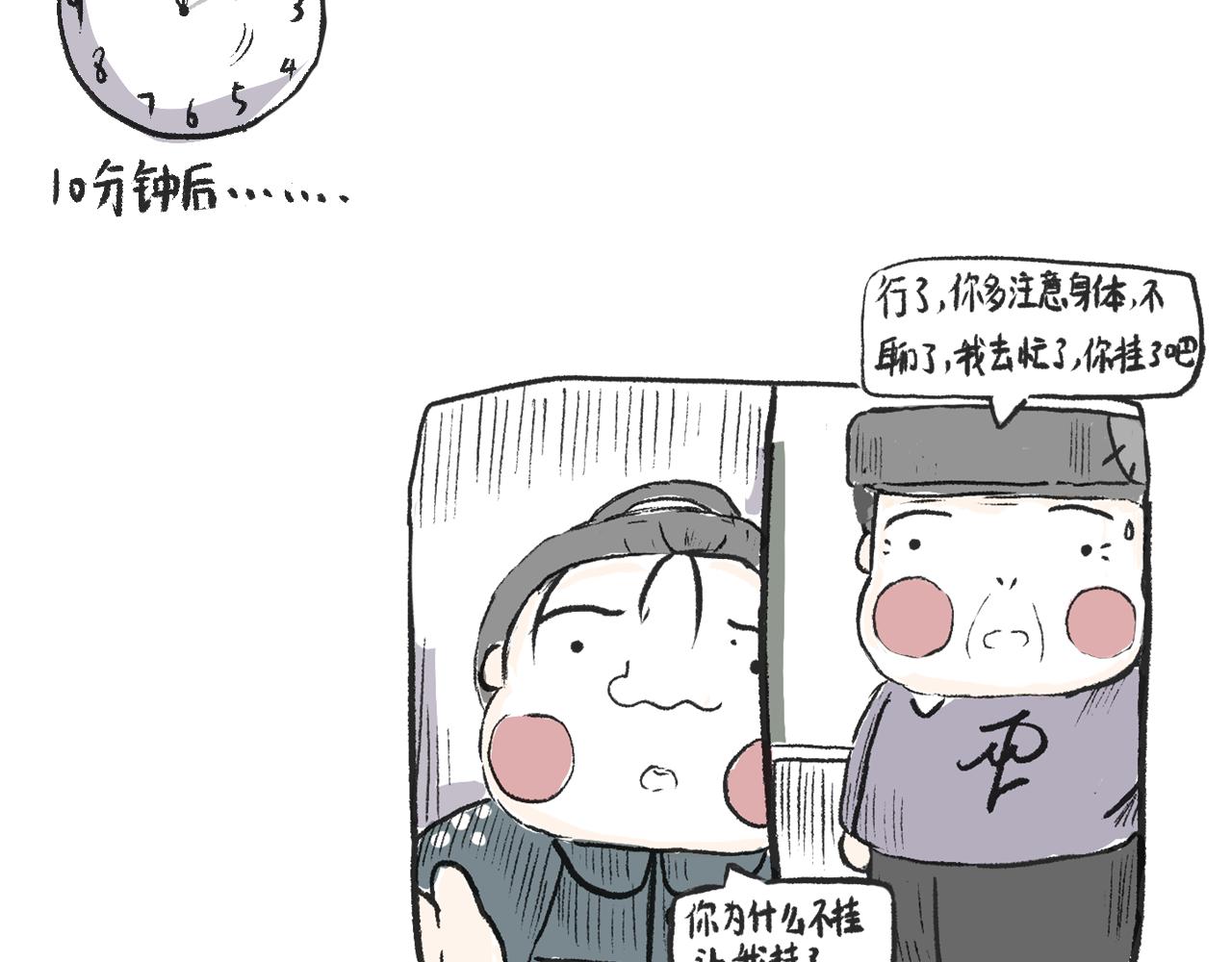 《莫动我去买个橘》第十话我不会挂电话 第46页