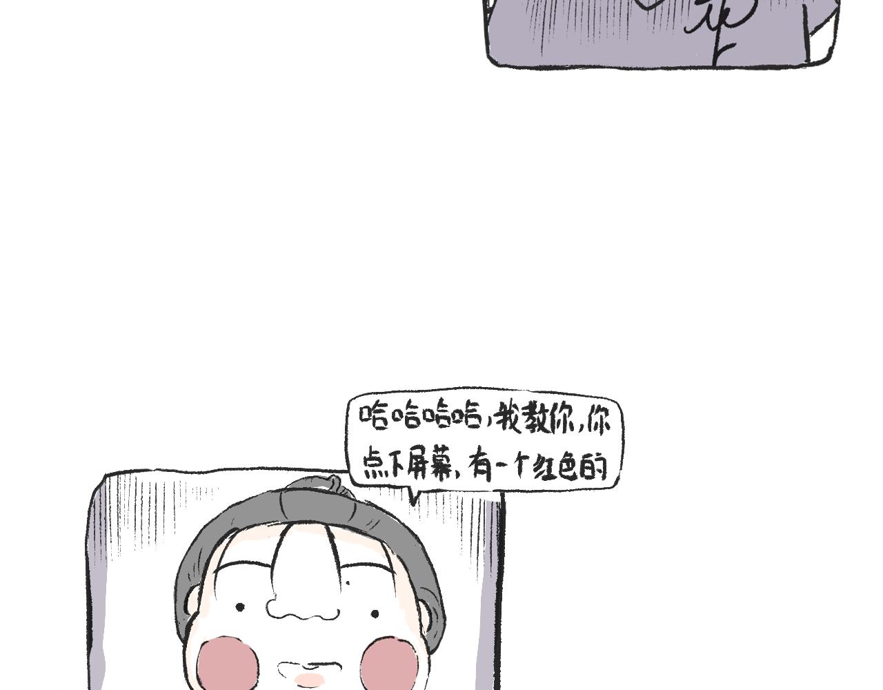 《莫动我去买个橘》第十话我不会挂电话 第48页