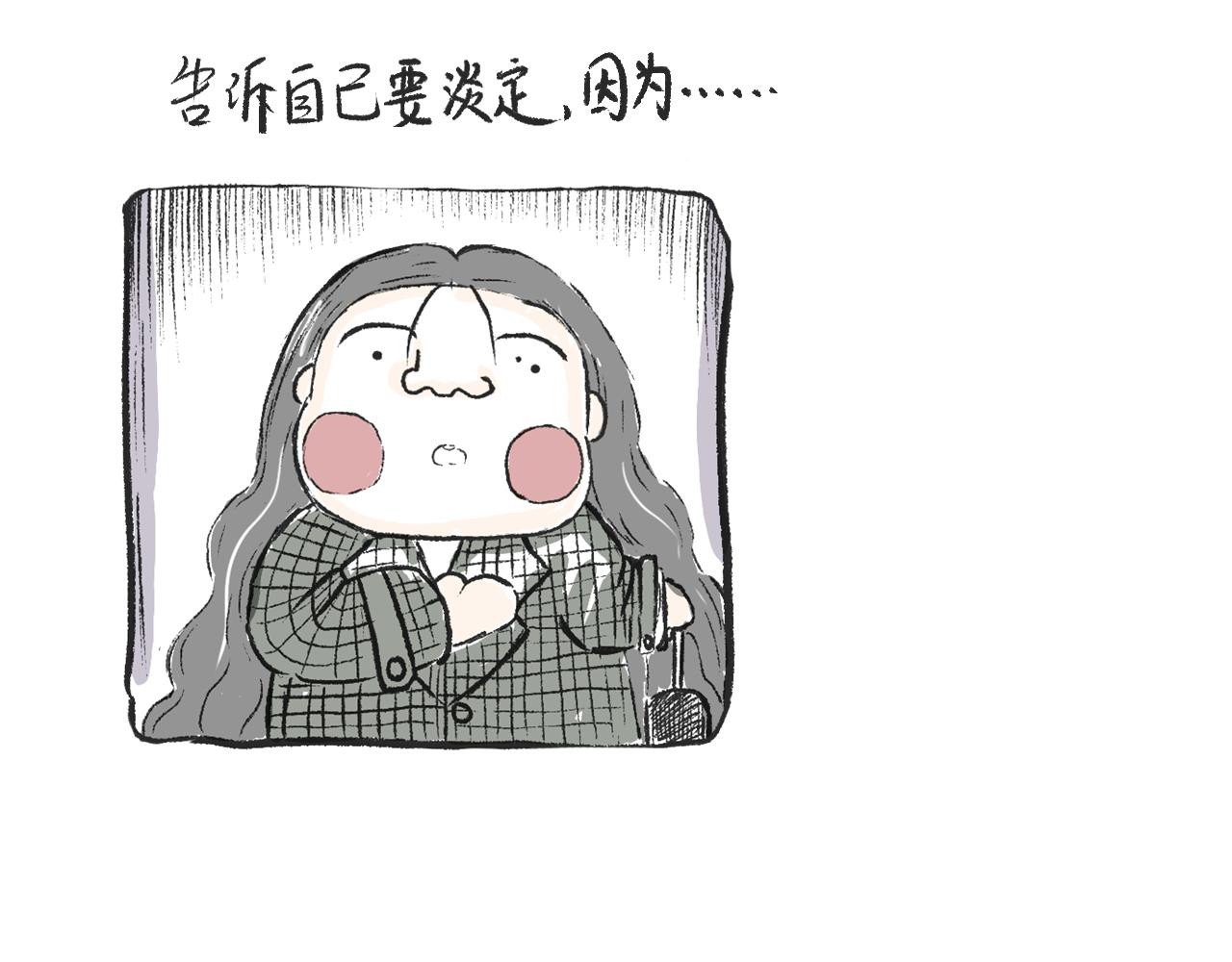 《莫动我去买个橘》第十话我不会挂电话 第4页