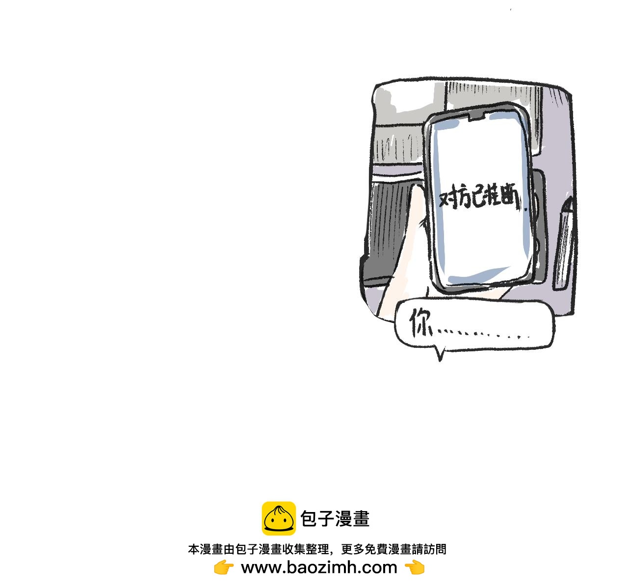 《莫动我去买个橘》第十话我不会挂电话 第50页