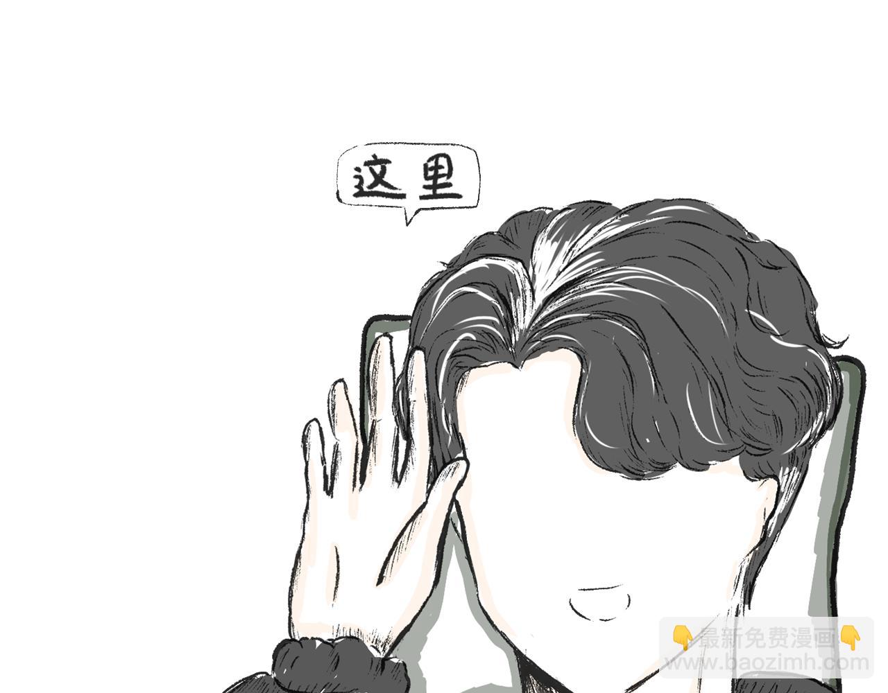 《莫动我去买个橘》第十话我不会挂电话 第5页