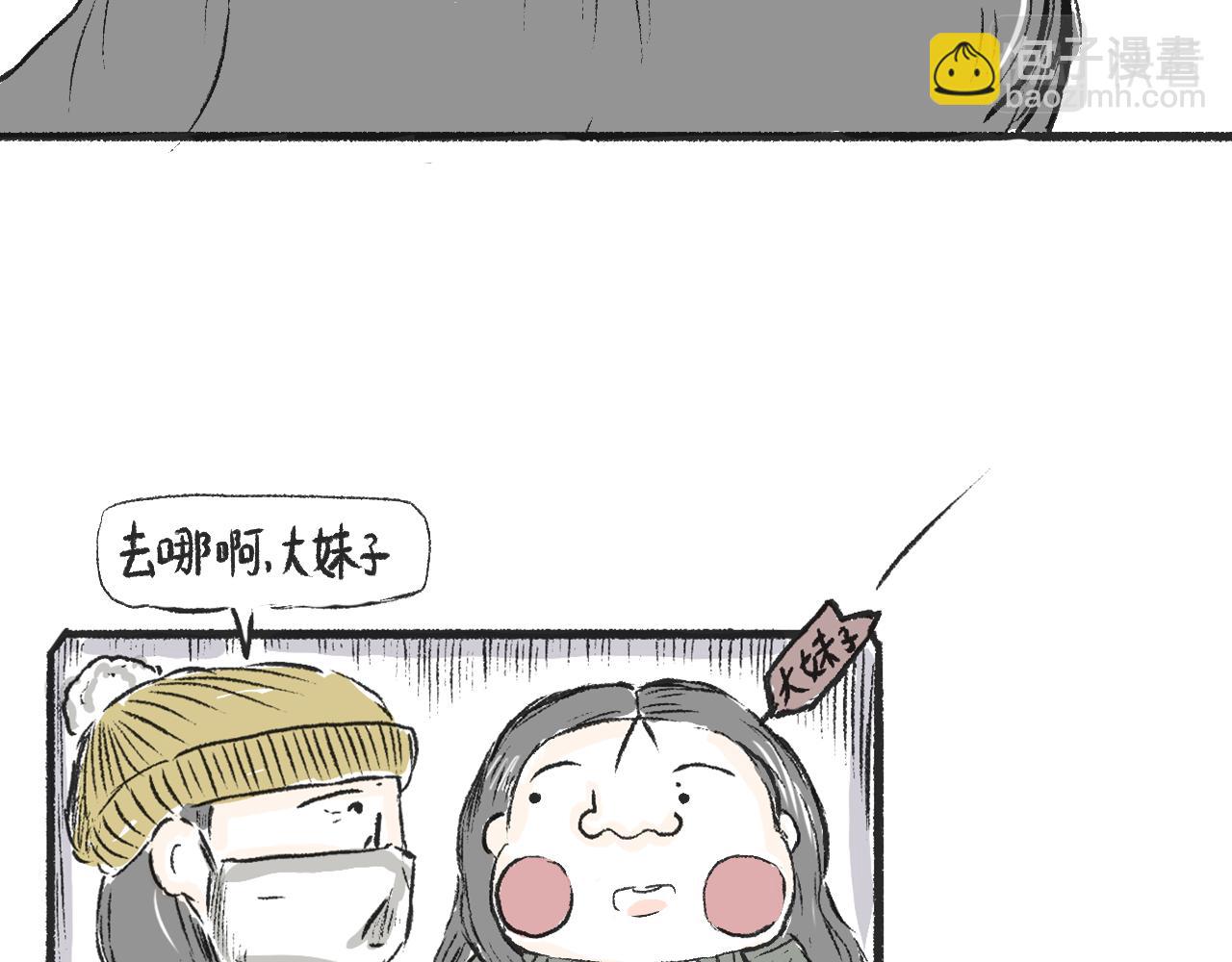 《莫动我去买个橘》第十话我不会挂电话 第9页