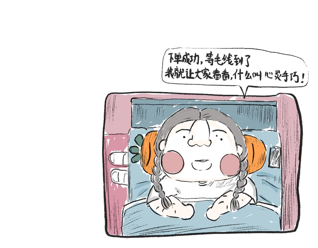 《莫动我去买个橘》第十一话织围巾 第15页