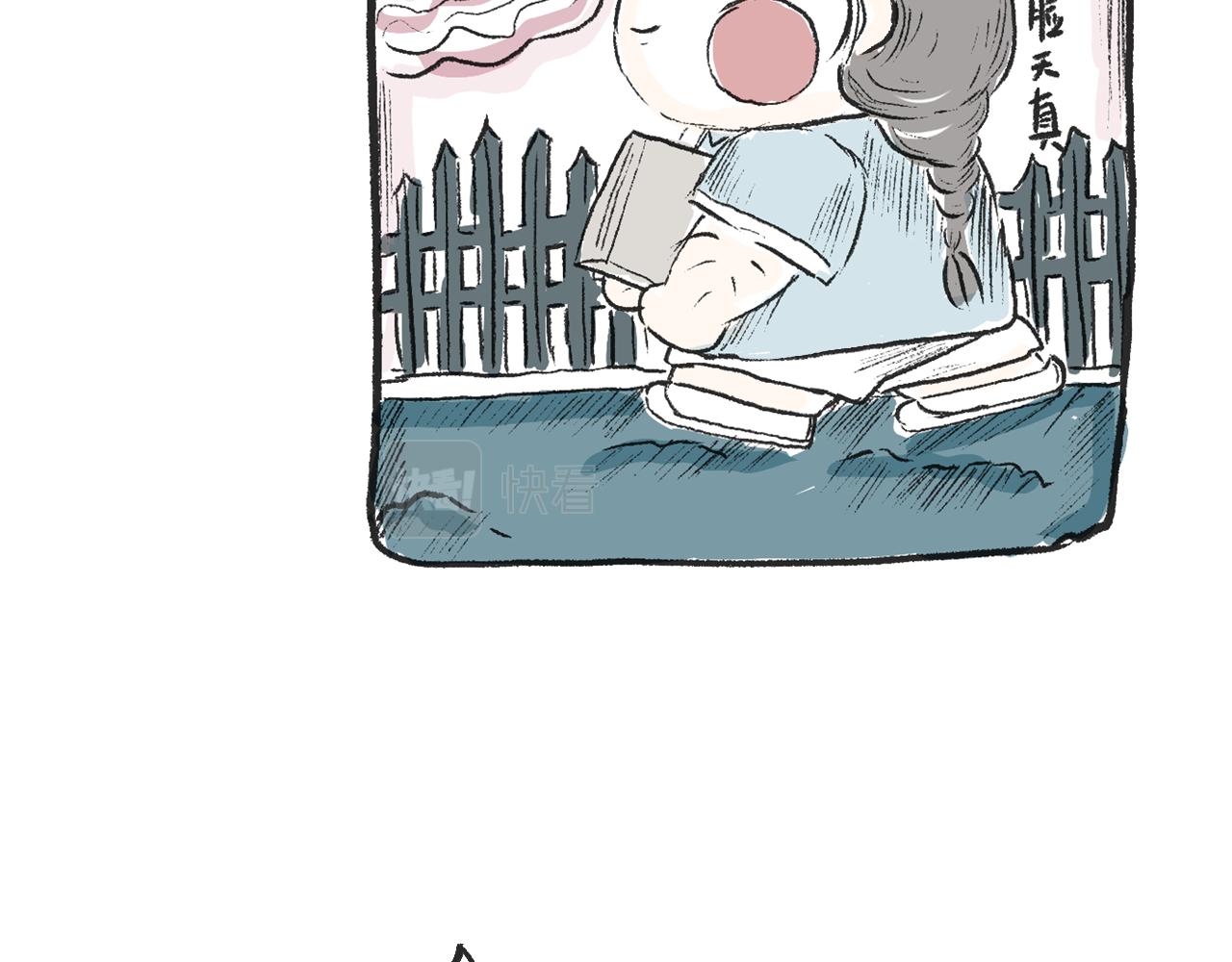 《莫动我去买个橘》第十一话织围巾 第19页