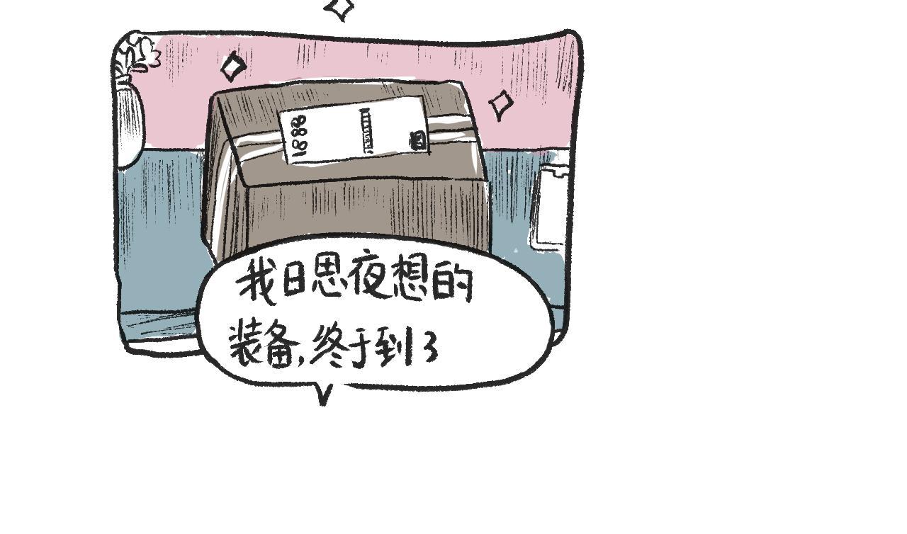 《莫动我去买个橘》第十一话织围巾 第20页