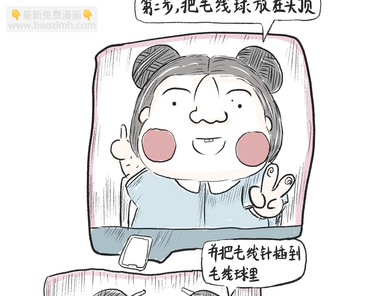 《莫动我去买个橘》第十一话织围巾 第23页