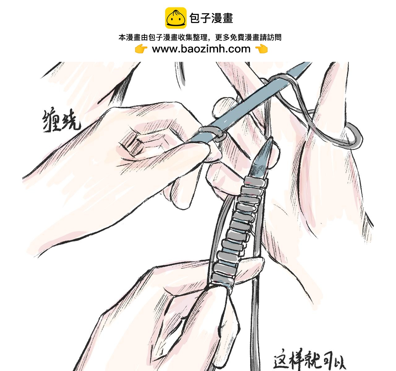《莫动我去买个橘》第十一话织围巾 第28页