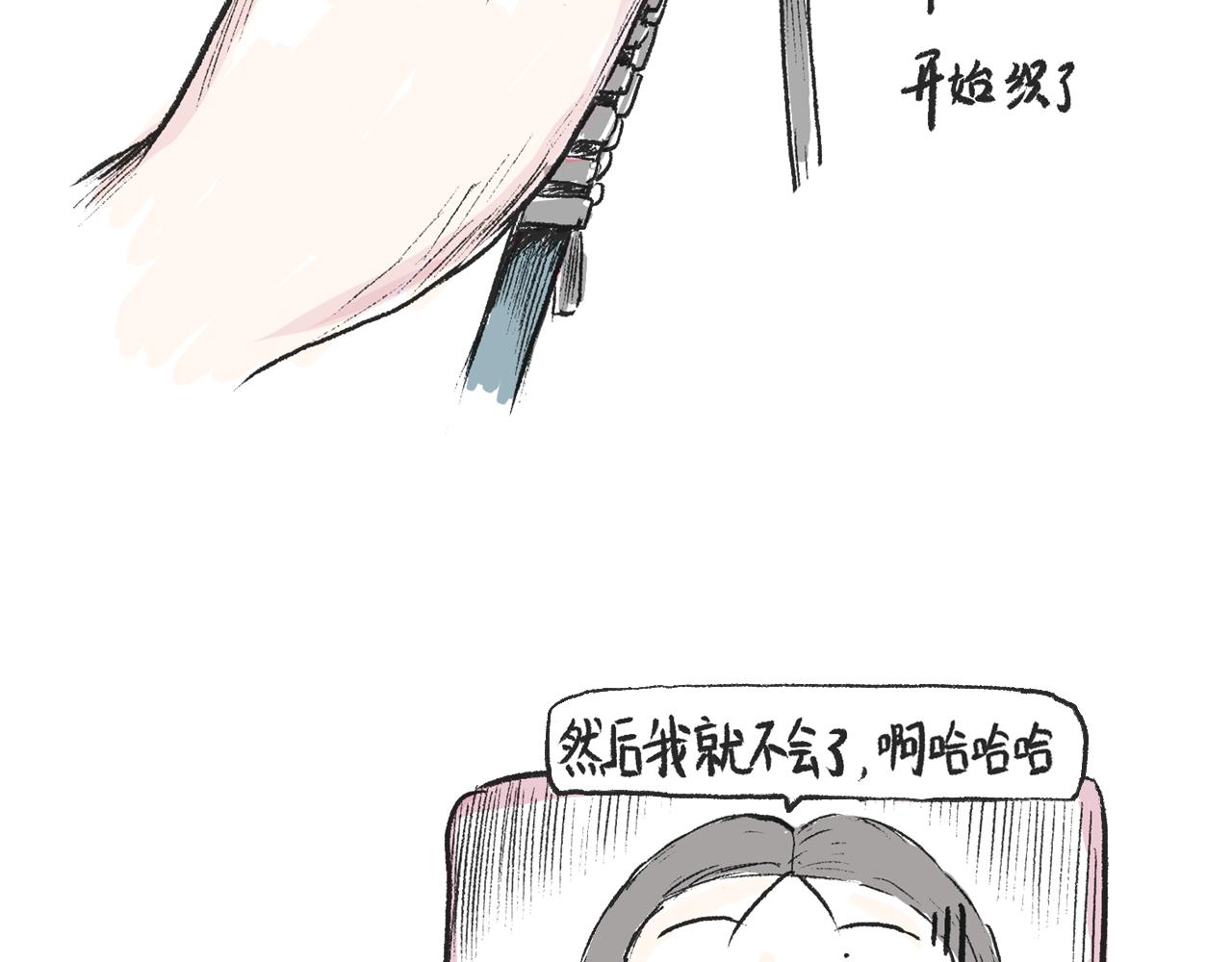 《莫动我去买个橘》第十一话织围巾 第29页