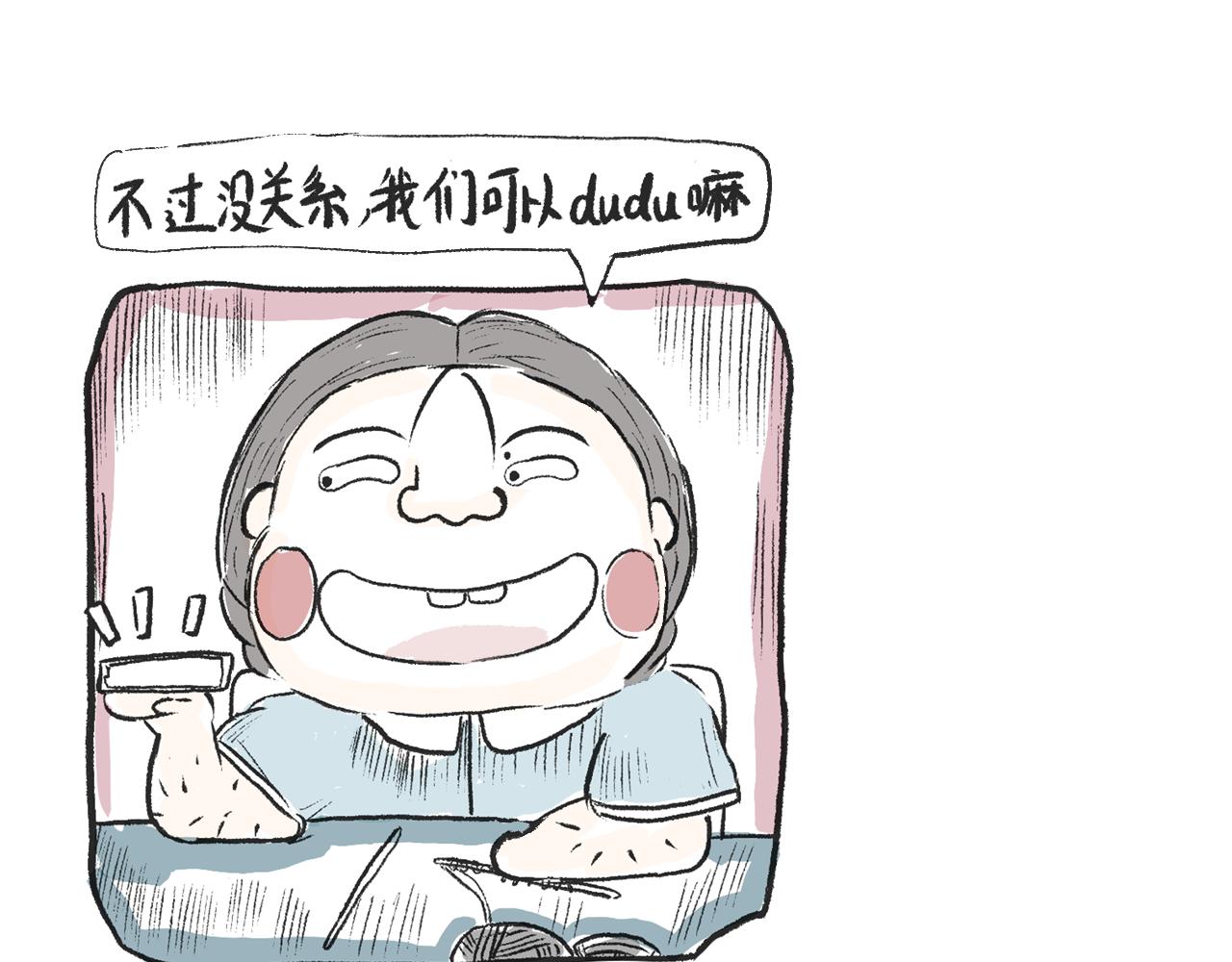 《莫动我去买个橘》第十一话织围巾 第31页