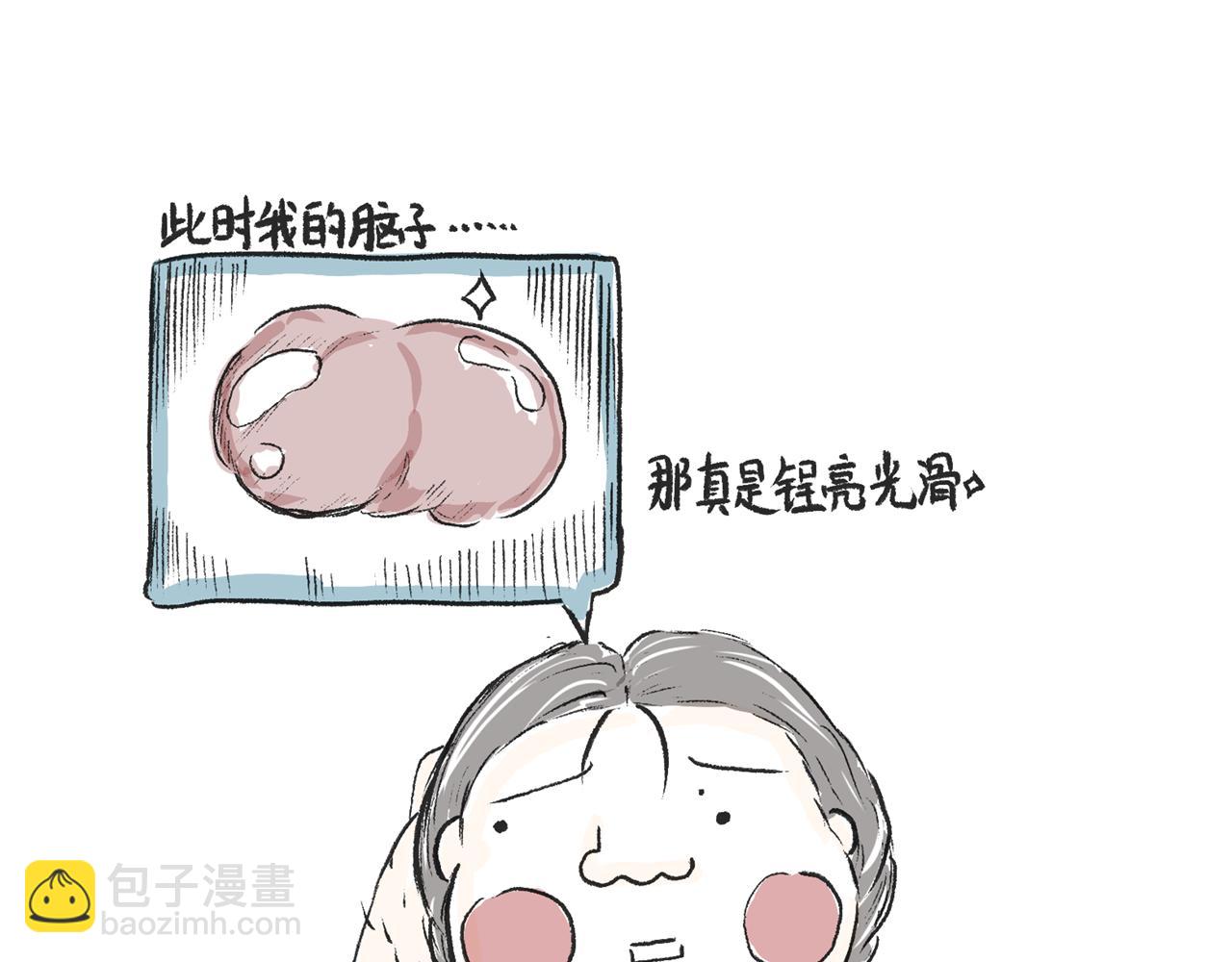 《莫动我去买个橘》第十一话织围巾 第34页