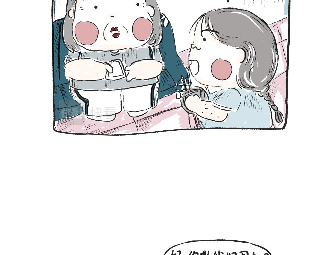 《莫动我去买个橘》第十一话织围巾 第36页