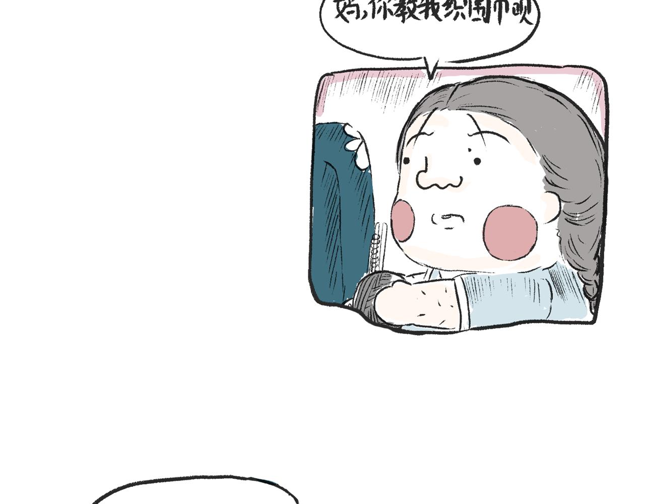 《莫动我去买个橘》第十一话织围巾 第37页