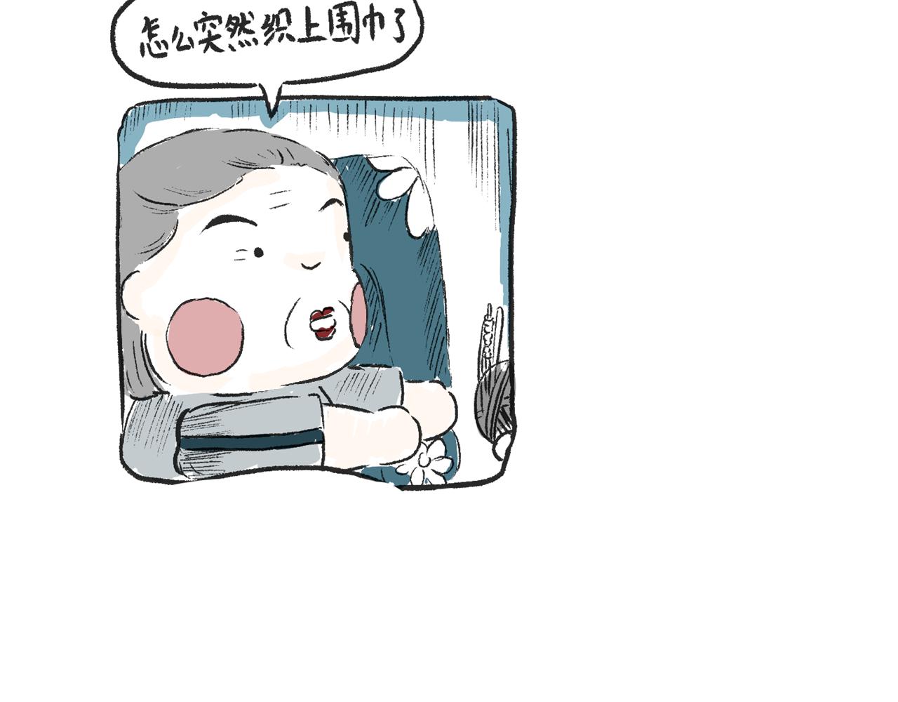 《莫动我去买个橘》第十一话织围巾 第38页