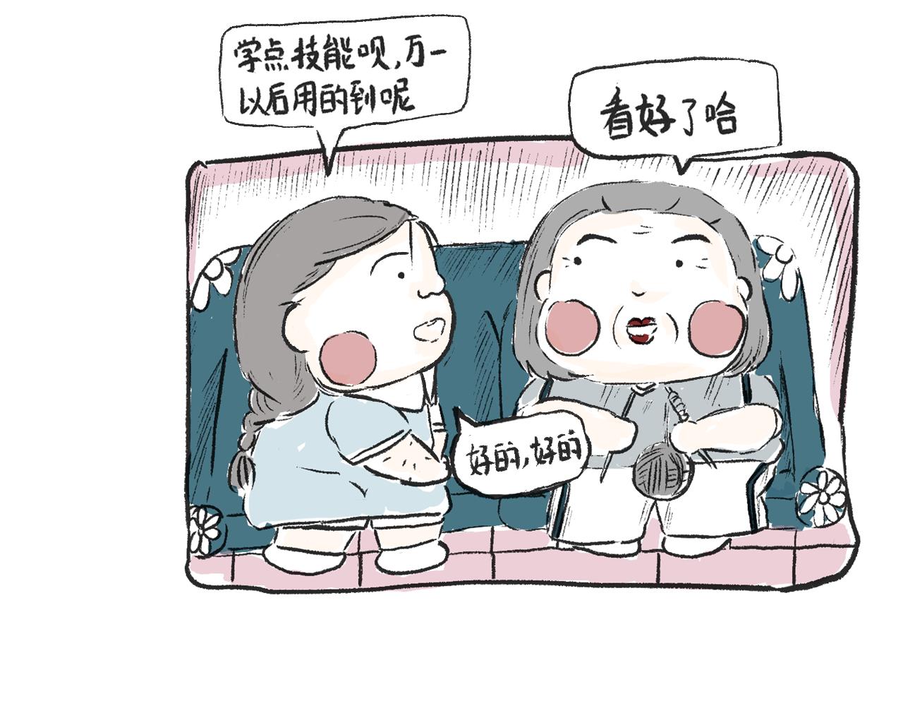 《莫动我去买个橘》第十一话织围巾 第39页