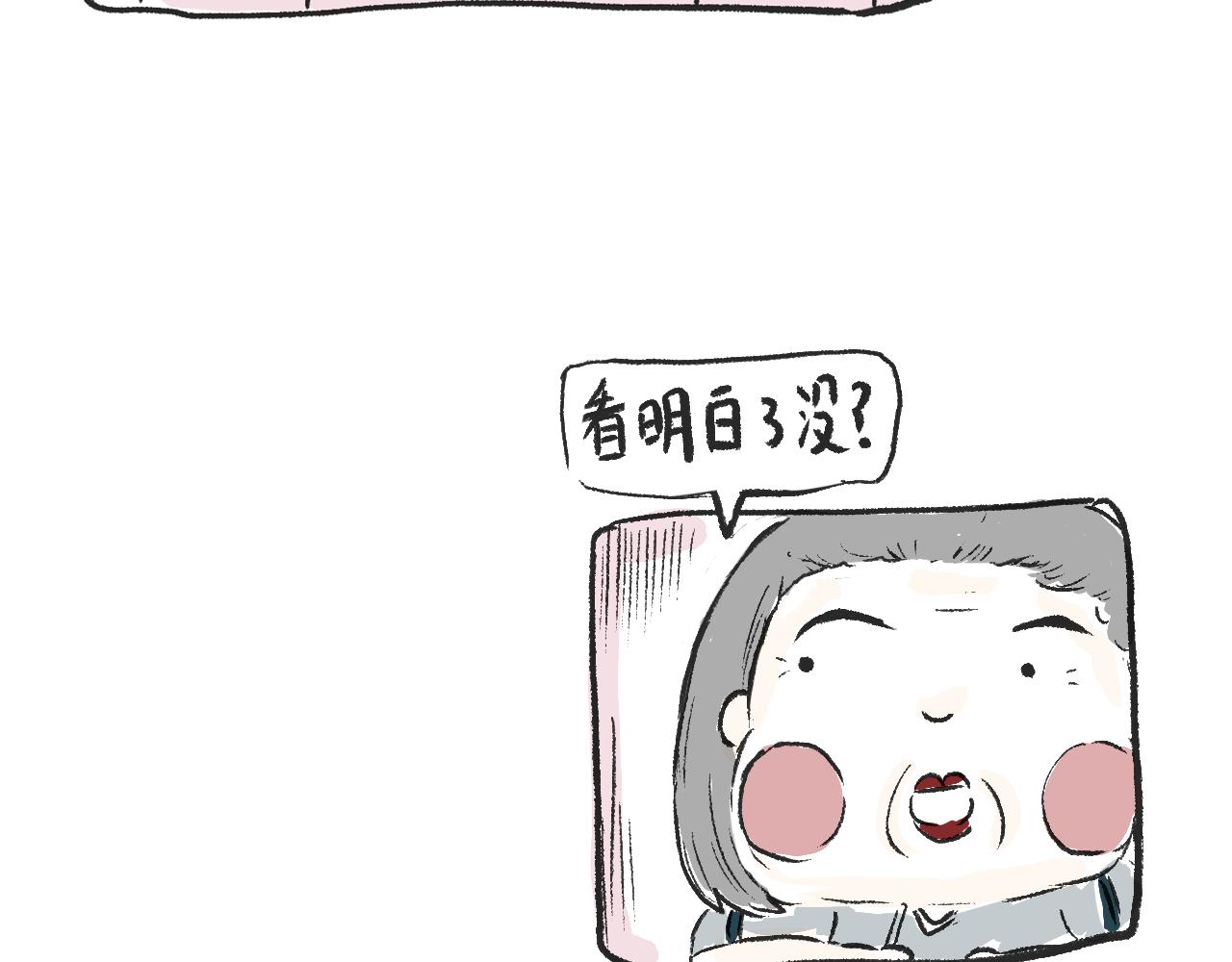 《莫动我去买个橘》第十一话织围巾 第42页