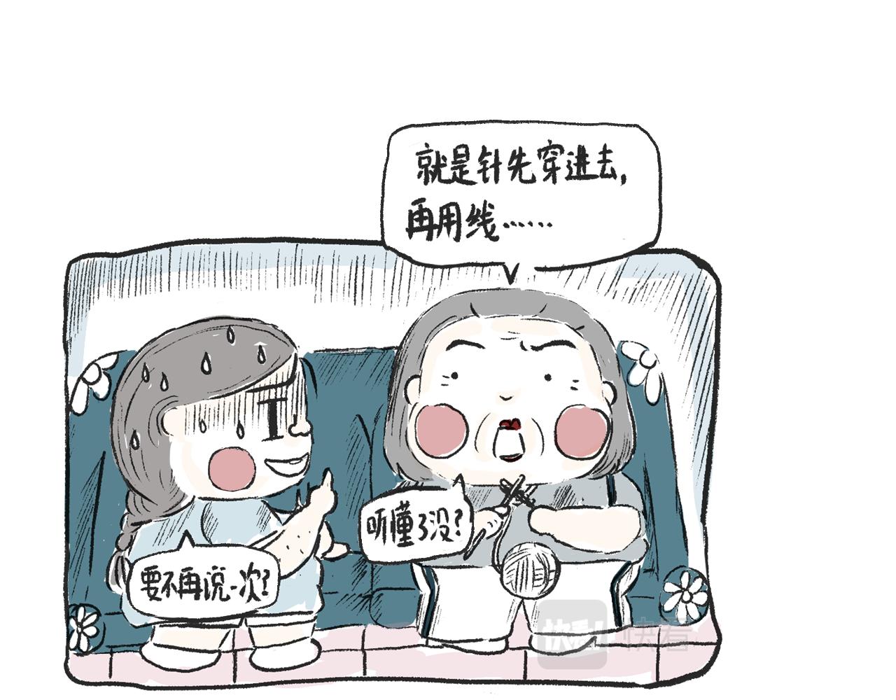 《莫动我去买个橘》第十一话织围巾 第44页