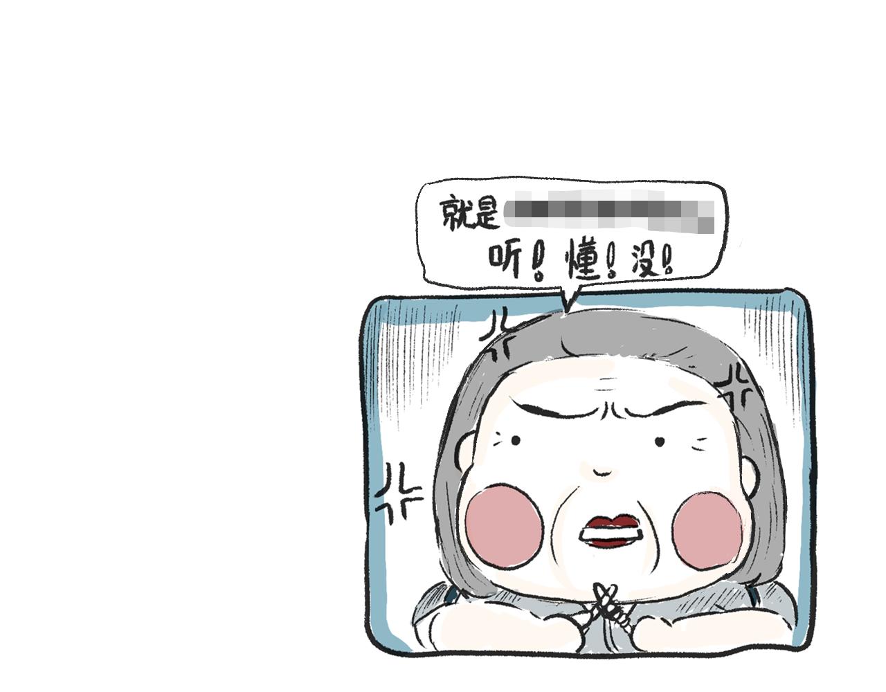《莫动我去买个橘》第十一话织围巾 第45页