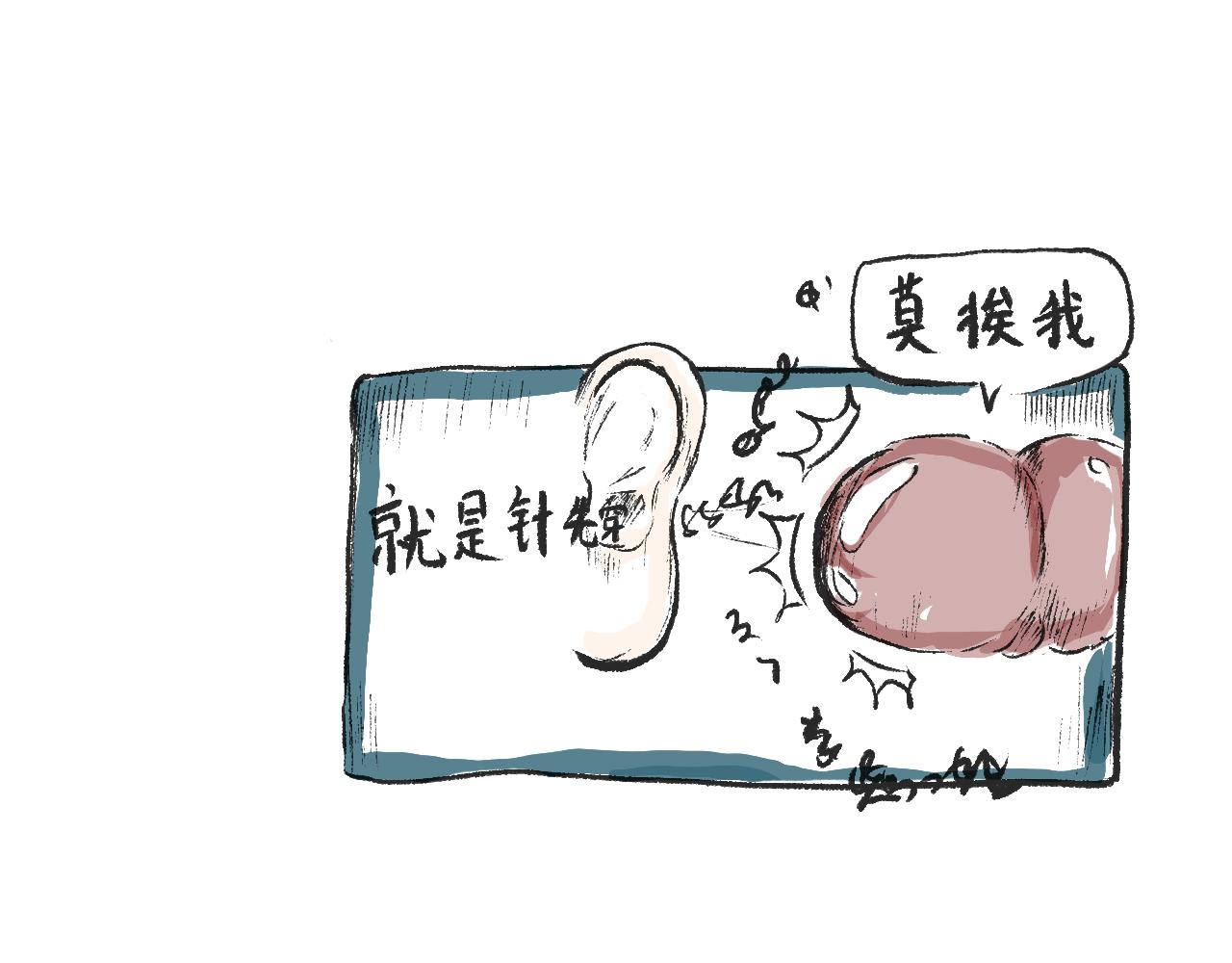 《莫动我去买个橘》第十一话织围巾 第46页