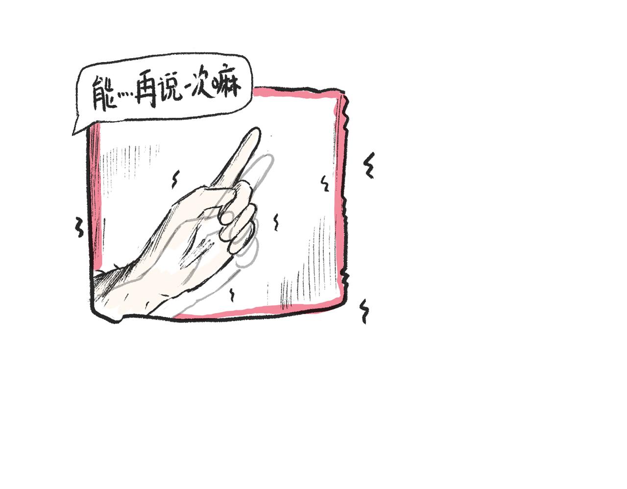 《莫动我去买个橘》第十一话织围巾 第47页
