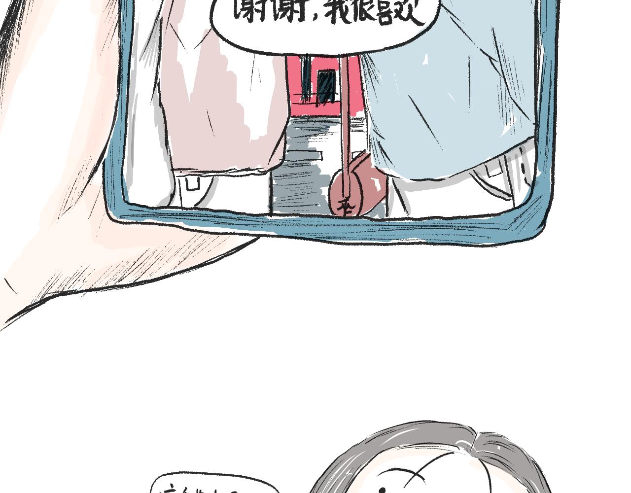 《莫动我去买个橘》第十一话织围巾 第7页