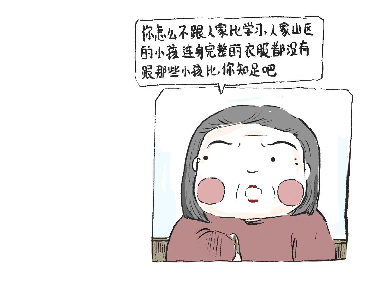《莫动我去买个橘》莫橘番外好看的花 第11页