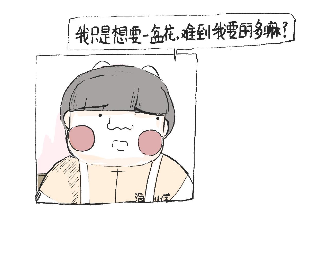 《莫动我去买个橘》莫橘番外好看的花 第12页