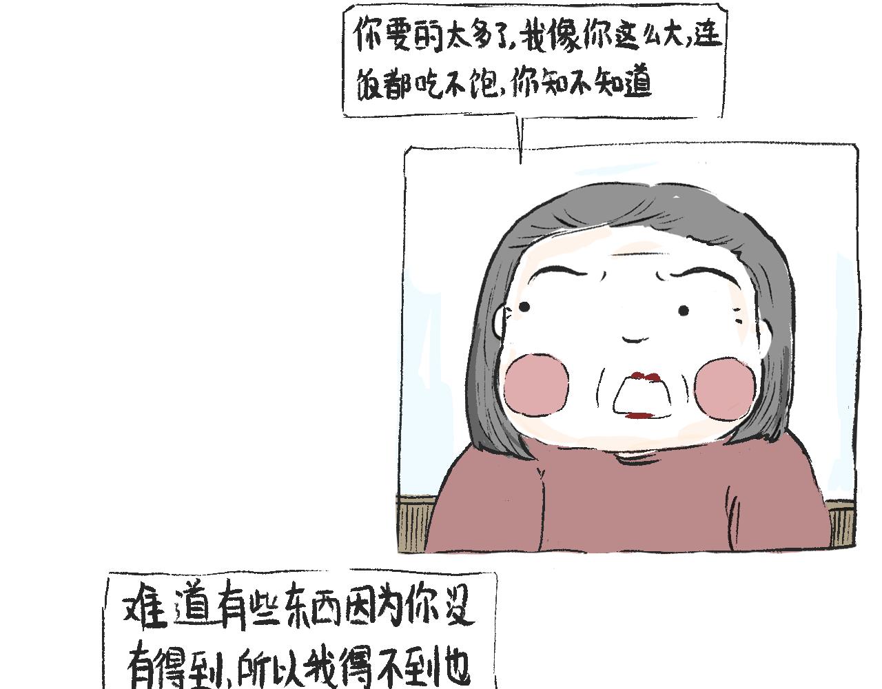 《莫动我去买个橘》莫橘番外好看的花 第13页