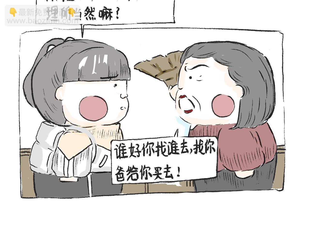 《莫动我去买个橘》莫橘番外好看的花 第14页