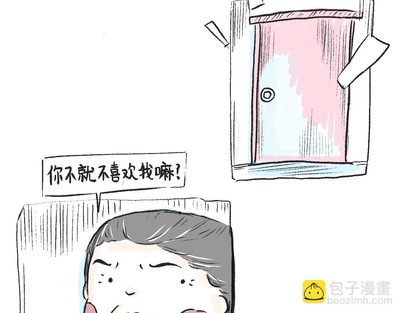 《莫动我去买个橘》莫橘番外好看的花 第16页