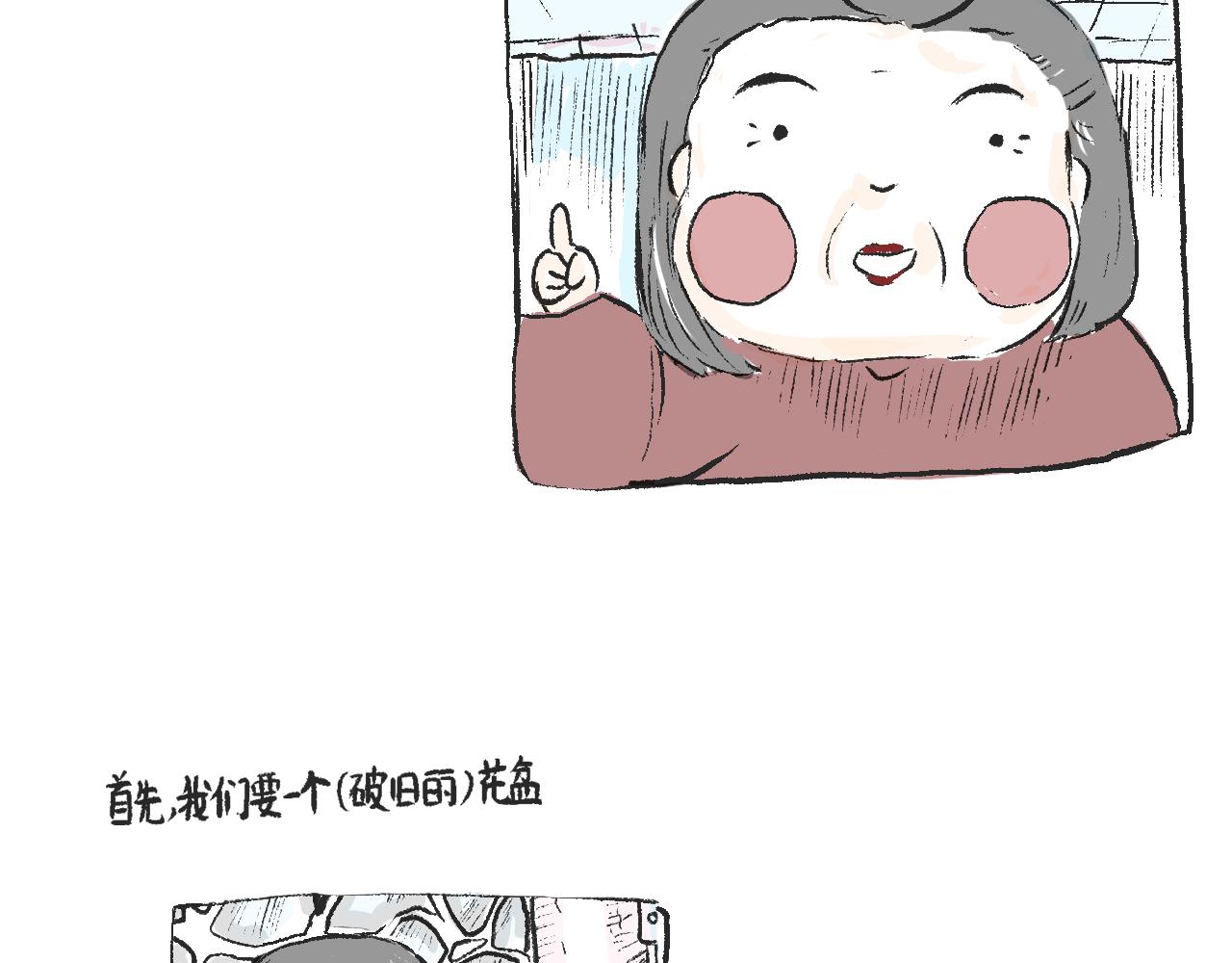 《莫动我去买个橘》莫橘番外好看的花 第18页