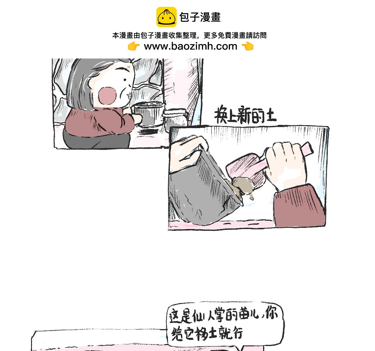 《莫动我去买个橘》莫橘番外好看的花 第19页