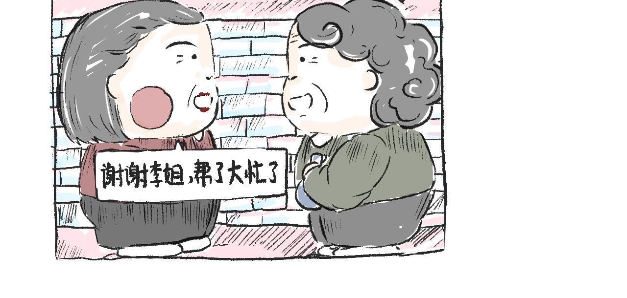 《莫动我去买个橘》莫橘番外好看的花 第20页